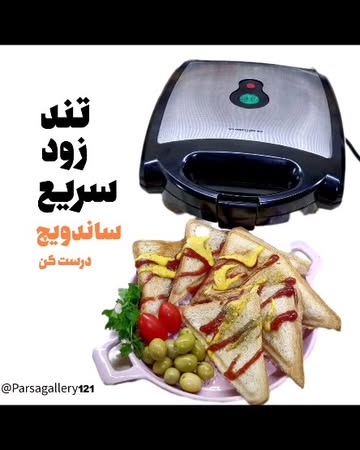 ساندویچ ساز وگاترونیکس