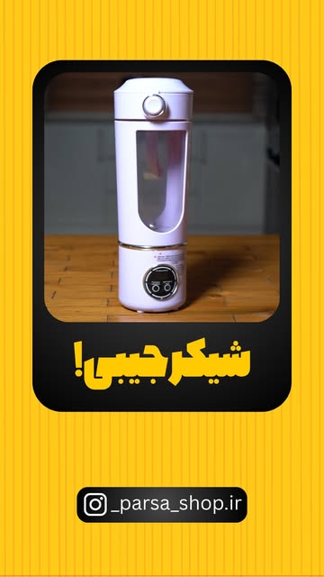 شیکر هاملین hamelin