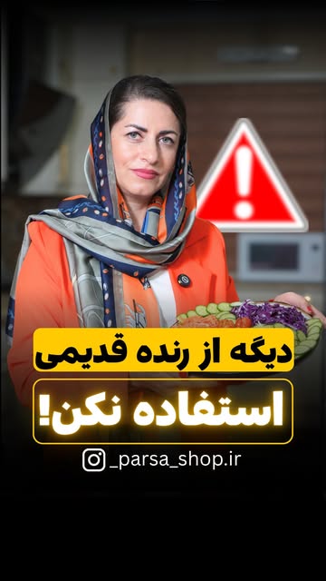 رنده برقی مایر