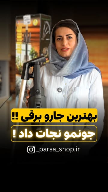 جارو‌ برقی تیوارکس مدل ۸۰۱۰