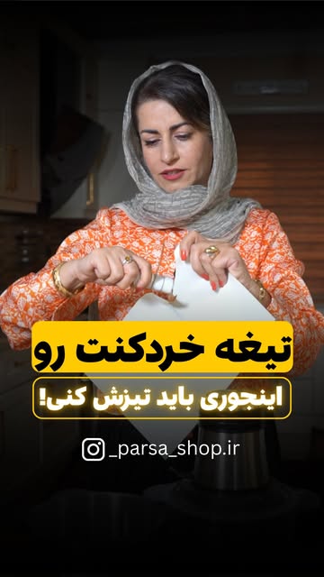 خردکن تیوارکس