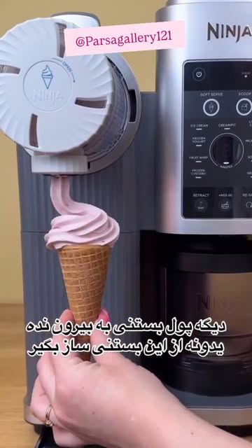 بستنی ساز نینجا مدل ۵۰۱