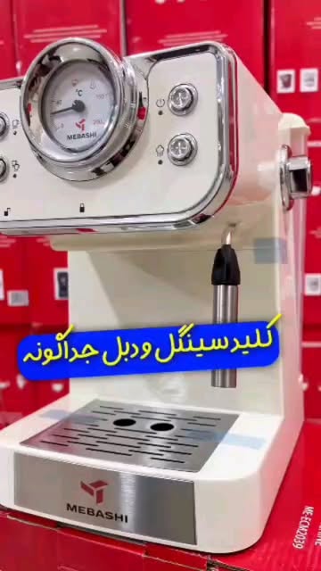 اسپرسو مباشی