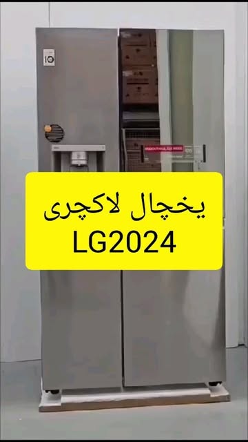 ساید الجی مدل x287