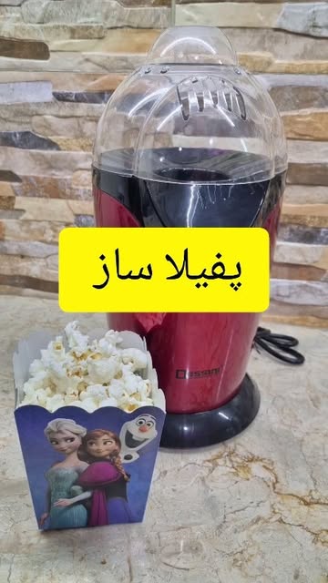 پفیلا ساز دسینی