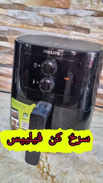 سرخکن فیلیپس ۹۲۰۰